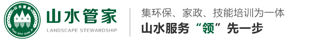 蕪湖山水管家、環(huán)保科技有限公司